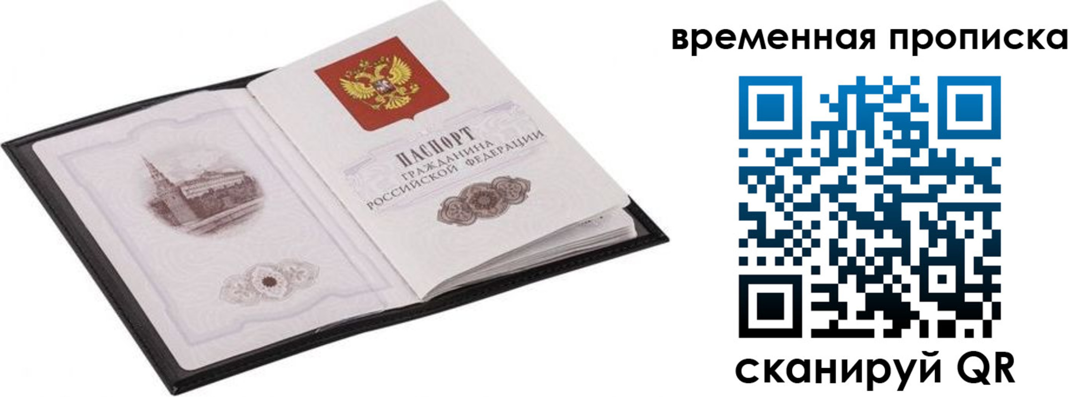 прописка для кредита в Новоалтайске