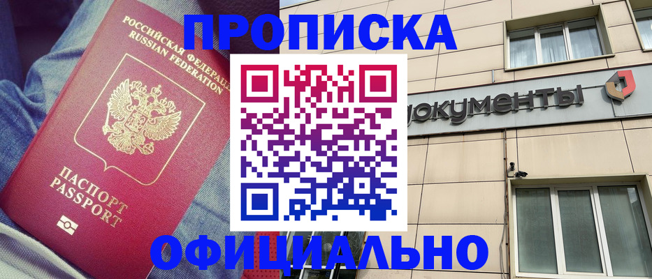 временная регистрация госуслуги в Новоалтайске