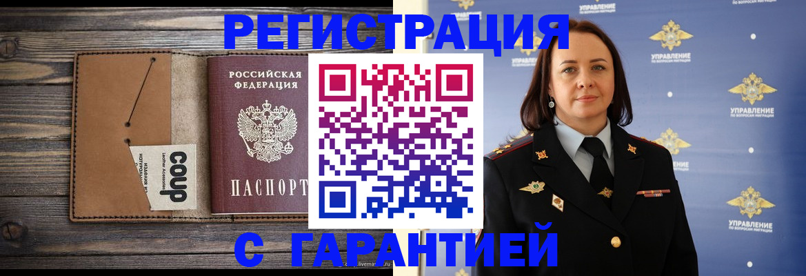 прописка для кредита в Новоалтайске