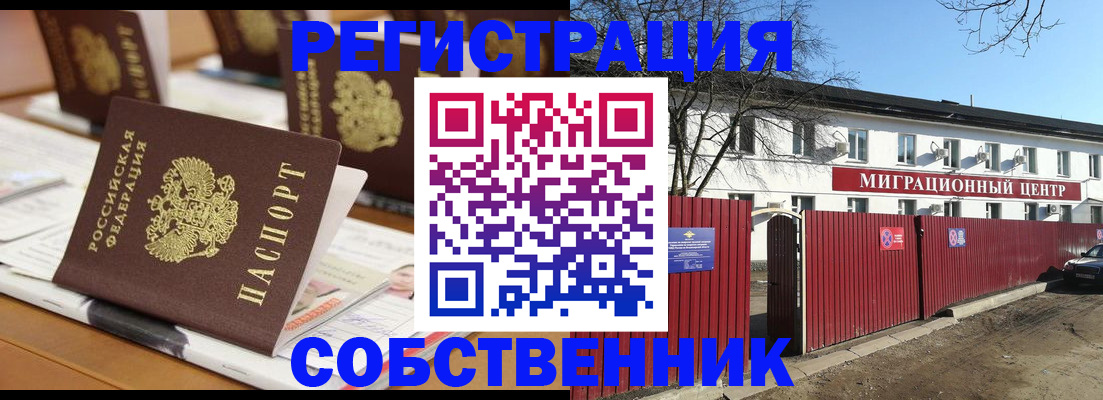 регистрация для школы в Новоалтайске