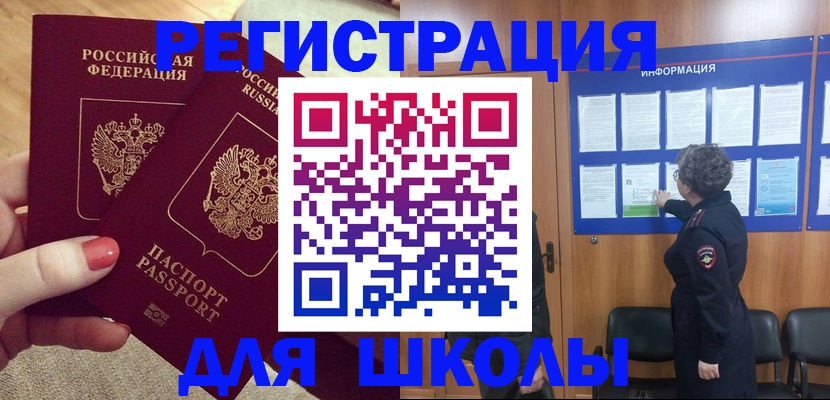 прописка гарантия в Новоалтайске