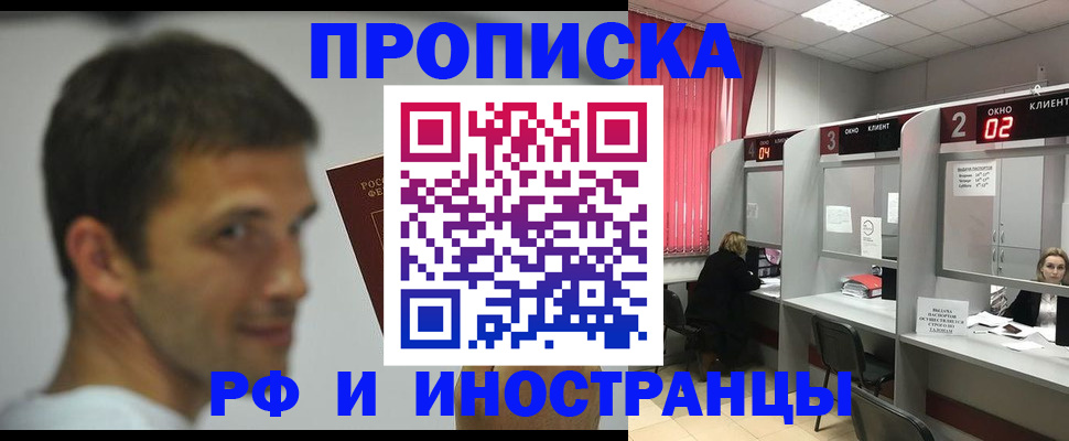 временная регистрация гарантия в Новоалтайске