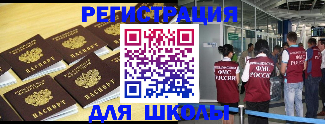 временная регистрация в квартире в Новоалтайске