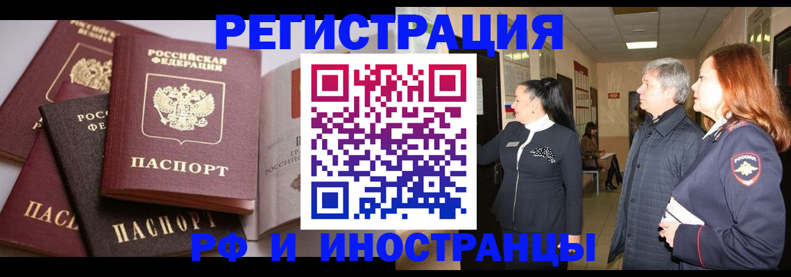 регистрация для дет. сада в Новоалтайске